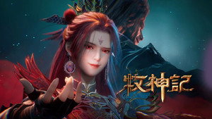牧神记 1. évad Ep.87 87. epizód