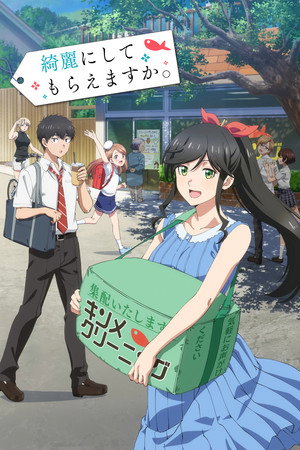綺麗にしてもらえますか。 poszter