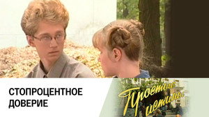 Простые истины 1. évad Ep.221 221. epizód