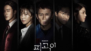 피고인 kép