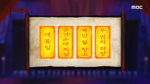 심야괴담회 1. évad Ep.7 7. epizód