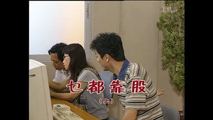 外来媳妇本地郎 4. évad Ep.1251 1251. epizód