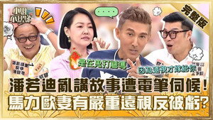 小姐不熙娣 1. évad Ep.611 611. epizód