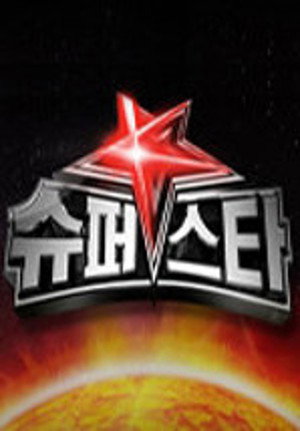 슈퍼스타K poszter
