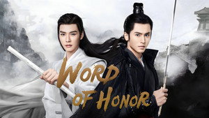 山河令 kép