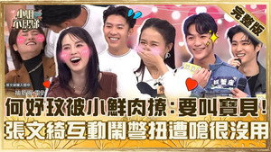 小姐不熙娣 1. évad Ep.930 930. epizód