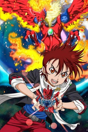 クロスファイト ビーダマンeS 1. évad (2012-10-07) poszter