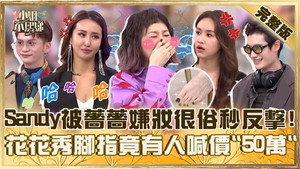 小姐不熙娣 1. évad Ep.922 922. epizód
