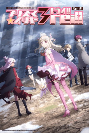 Fate/kaleid liner プリズマ☆イリヤ poszter