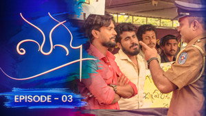 පොදු 1. évad Ep.3 3. epizód