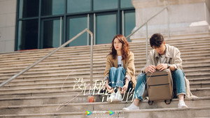 没有秘密的你 kép