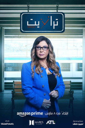 ترانزيت poszter