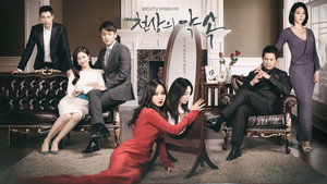 천상의 약속 kép