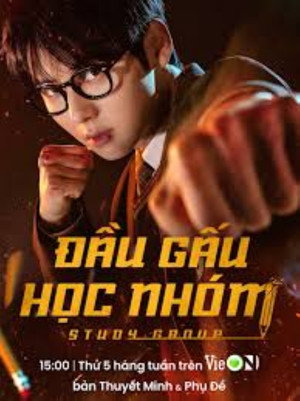 스터디그룹 poszter
