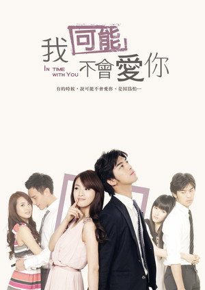 我可能不會愛你 1. évad (2011-09-18) poszter