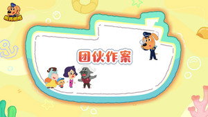安全警长啦咘啦哆 5. évad Ep.22 22. epizód