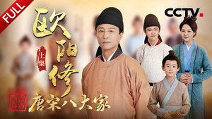 宗师列传 1. évad Ep.4 4. epizód