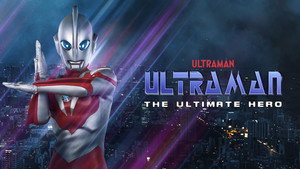 ウルトラマンパワード kép