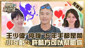 小姐不熙娣 1. évad Ep.19 19. epizód