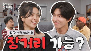 홍.건.데 2. évad Ep.11 11. epizód