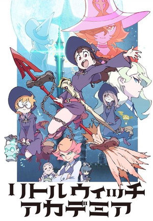 リトルウィッチアカデミア 1. évad (2017-01-09) poszter