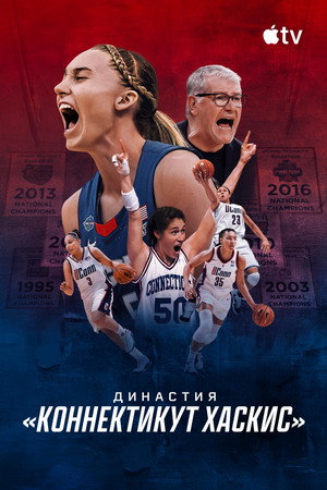 The Dynasty: UConn Huskies poszter