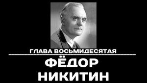 Чтобы помнили 1. évad Ep.80 80. epizód
