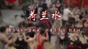 七十二家房客 17. évad Ep.79 79. epizód