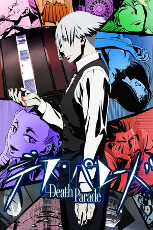 デス・パレード 1. évad (2015-01-10) poszter