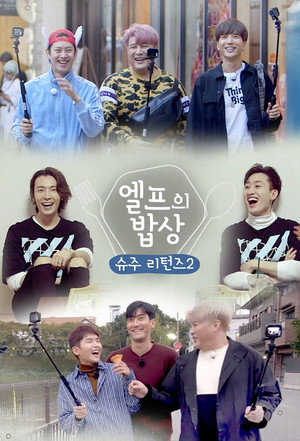 슈주 리턴즈 2. évad (2018-11-05) poszter
