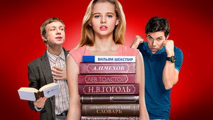 Филфак kép