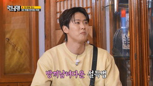 런닝맨 1. évad Ep.803 803. epizód