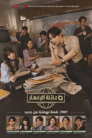 태풍상사 poszter
