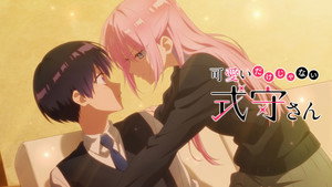 可愛いだけじゃない式守さん kép