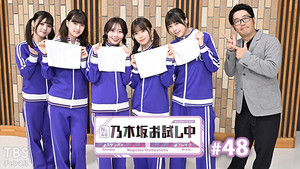 乃木坂お試し中 5. évad Ep.1 1. epizód