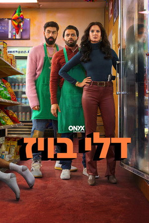 Deli Boys poszter