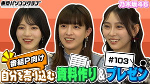 東京パソコンクラブ 〜プログラミング女子のゼロからゲーム作り〜 3. évad Ep.35 35. epizód