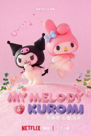 My Melody & Kuromi poszter