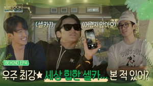 SVT 인더숲 Speciális epizódok Ep.18 18. epizód