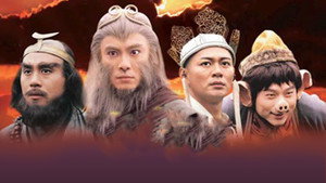 西遊記 kép