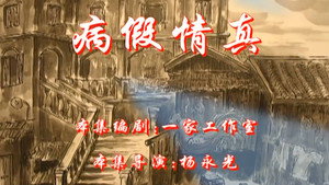 七十二家房客 5. évad Ep.31 31. epizód