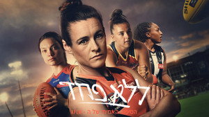 FÉLELEM NÉLKÜL: AZ AFLW TÖRTÉNETE kép