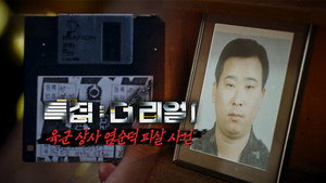 꼬리에 꼬리를 무는 그날 이야기 3. évad Ep.181 181. epizód