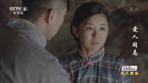 爱人·同志 1. évad Ep.32 32. epizód