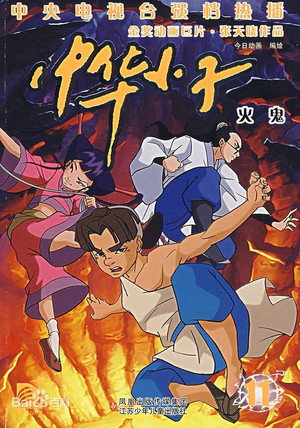 Shaolin Wuzang poszter