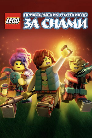 LEGO® DREAMZzz poszter