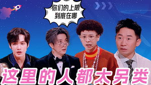 火星情报局 Speciális epizódok Ep.65 65. epizód