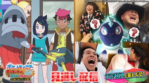 ポケットモンスター Speciális epizódok Ep.2 2. epizód