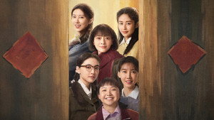 六姊妹 kép
