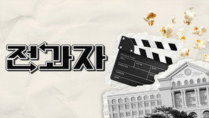 전과자 kép